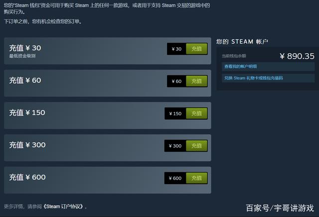 Steam钱包充值