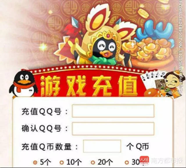 游戏充值平台