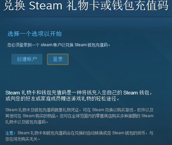 Steam国区充值