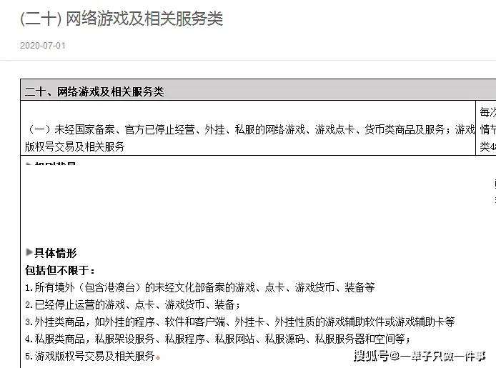 游戏代购平台